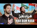 Har Dam Nara Ali Shanawar 2025 1447