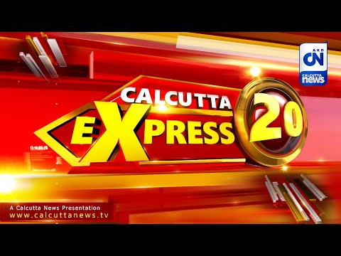 Calcutta Express | 5.00 PM | 14.02.2023