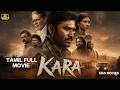 KARA Tamil Full Movie கர தமிழ் திரைப்படம் 2026