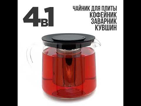 Заварочный чайник 4в1 Vitax Bodiam VX-3308