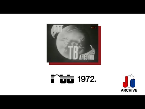TV Titograd – Špica za dnevnik, 1972.