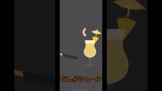 ベーコンを乗せるゲームがおもろい。