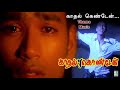 Kadhal Kondean Theme Kadhal Kondean 2003 1080p TrueHD Dolby Digital Plus DTS 5 1 986Kbps