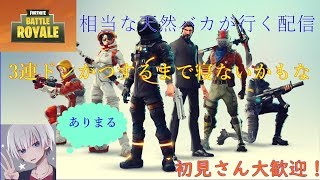 【フォートナイト】pc版　まったり行きますか　課金スキンほしい『ありまる』【初見さん大歓迎】