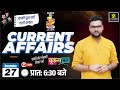 27 December 2025 Current Affairs 1958 Current Affairs Today Kumar Gaurav Sir