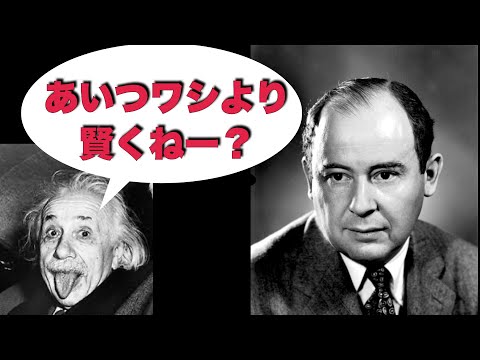 1940年代のジョン・フォン・ノイマン