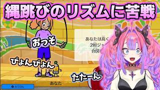 ペット縄跳びの謎リズムに全然合わず苦戦するヴィヴィ【ホロライブ切り抜き/綺々羅々ヴィヴィ】