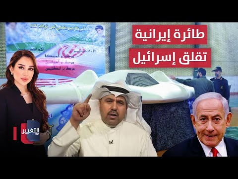 فيديو | طائرة خفية مرعبة سرقتها ايران من اميركا تقلق اسرائيل | في 7 أيام