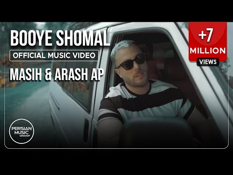 Masih & Arash Ap - Booye Shomal I Official Video ( مسیح و آرش ای پی - بوی شمال )