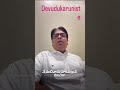 Devudu Varamandiste Song