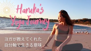 【自分軸で生きる意味】看護師から海外に飛び出し、ヨガインストラクターに転身 | Interview with a Japanese Yoga instructor, Haruka Suzuki.