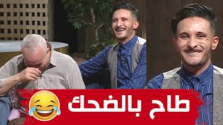 شعبون وحلوة الطابع قصة خاصة جدا يرويها لحلو على المباشر طيحهم بالضحك