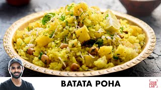 Batata Poha Recipe | Kande Pohe | बटाटा पोहा बनाने का आसान तरीका | Chef Sanjyot Keer
