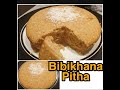 How to make Bibikhana Pitha || বিক্রমপুরের ঐতিহ্যবাহী বিবিখানা