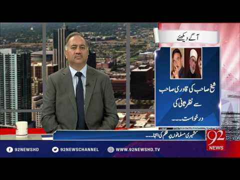 Bakhabar Subh - 15-09-2016 - 92NewsHD