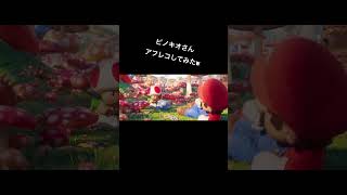 【アフレコ】キノピオのアフレコしてみたw#マリオ#キノピオ#スーパーマリオ#shorts #寝起き#アフレコ