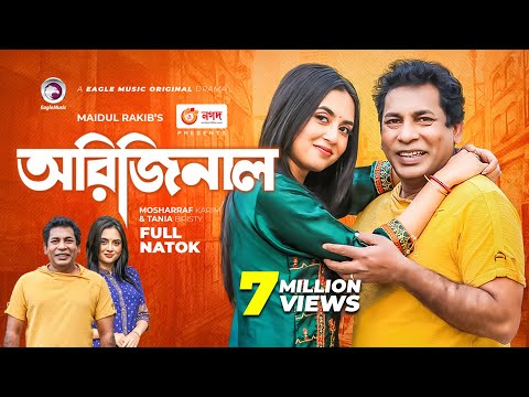 Original | অরিজিনাল | Mosharraf Karim | Tania Brishty | Bangla New Natok 2022