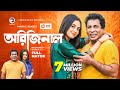 অরিজিনাল অরিজিনাল মোশাররফ করিম ফ্রি Mp