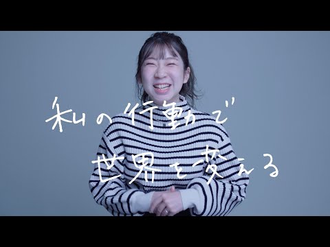 薬学科 【30秒で未来をプレゼンします。】 国際コミュニケーション学科