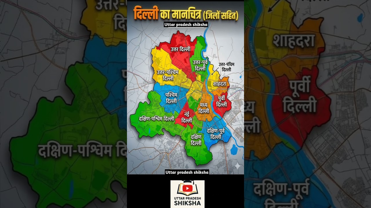 Map Of Delhi || Delhi Map || Dilli ka Naksha #map​ #delhi​#delhicapitals​ #geography​ #upsc​#shorts