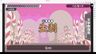 社不おまえ漢字できるんか？