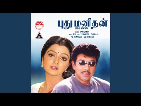 Angam Unathu Angam (D) — watch video