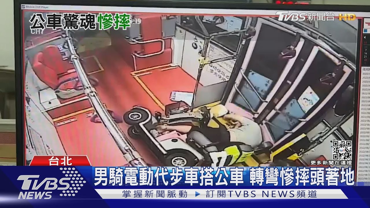 乘客騎電動代步車搭公車「慘摔」 客運:此款綁不上安全扣