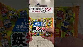 友達と鉄シールウエハースを開封するシーン