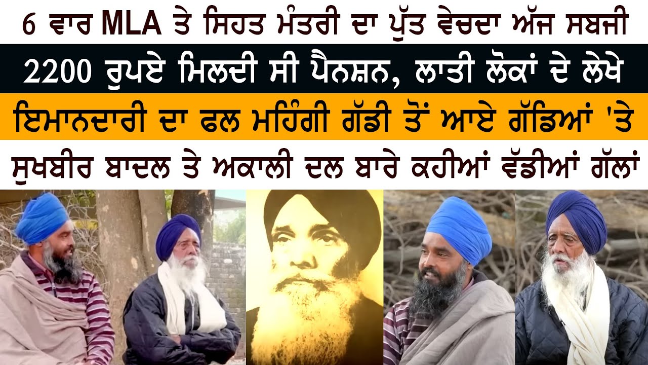 Kirdar-E-Siasat: Son of Health Minister selling vegetables