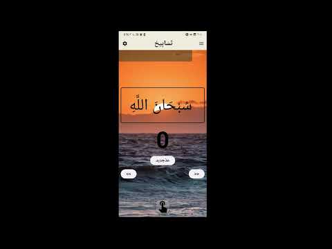 تسابيح-للمسبحين
