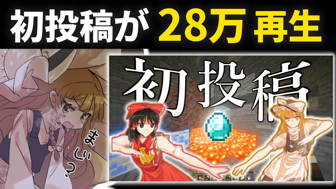 初投稿バズっちゃった…😮