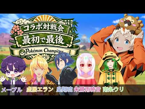 ポケチャンスカウトバトル『最初で最後』！