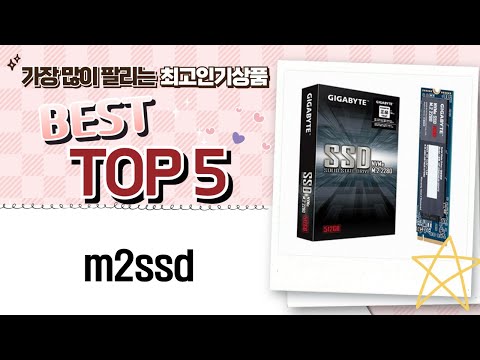 M2 SSD 추천과 비교 리뷰 영상 2023