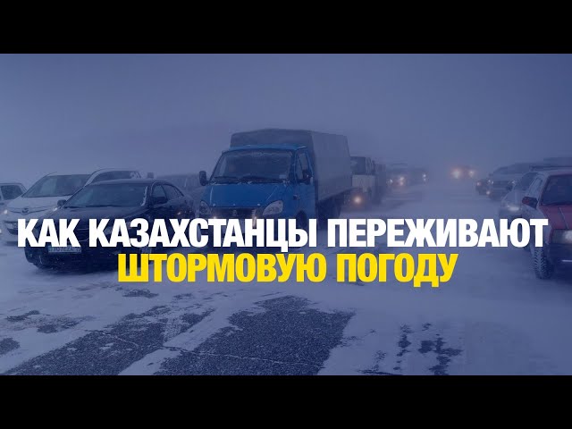 Непогода в Казахстане: летающие беседки, отключения света, дорожный коллапс