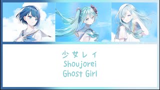 Cover art for 少女レイ / MORE MORE JUMP！ × 初音ミク