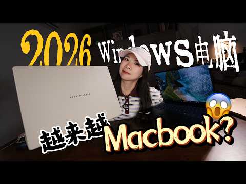 Windows Laptops Don&rsquo;t Feel Like Windows Anymore! Snapdragon PCs Are Changing Everything in 2026 😭🔥
