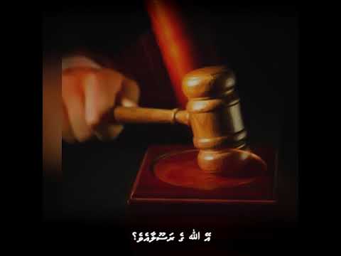 Dhogu heki dhinumaai dhogu huvaa kurun! bodu faafa eh! | Dhivehi | #dhuvahugebaskolhu