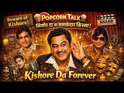  Kishore Kumar Biography in Hindi | योडलिंग, मस्ती और अनसुने किस्से!