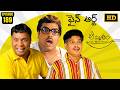 Amrutham Serial Remastered EP 189 Fine Art Amrutham HD Audio Video Telugu Comedy Series