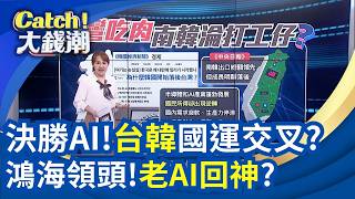 決戰AI