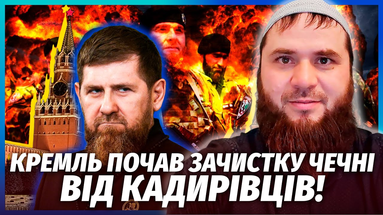 🔴ДТП З КАДИРОВИМ ПІДЛАШТУВАЛИ СВОЇ! Підсипали отруту. Авто ВЛЕТІЛО У ЛЮДЕЙ. 
