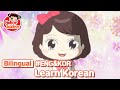 Learn Korean  / The Secret of Jin Dallae  / Bilingual Sub  / Hello Jadoo