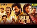 South Movies GATTA KUSHTI HINDI Film Movie Southmovie