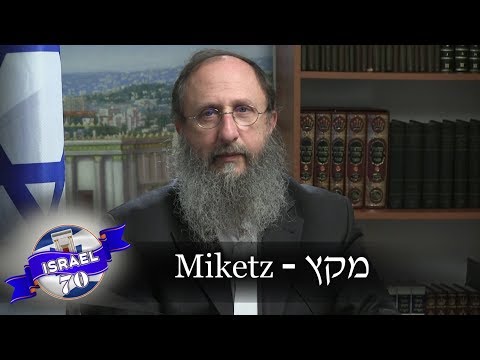 Weekly Torah Portion: Miketz