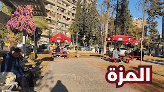 Damascus walking tour 18 january 2025 جولة في المزة فيلات غربية