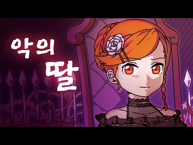 Video Pronunciation of 악 in Korean