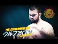Ren Narita Vs Aaron Wolf LIVE In English February 11