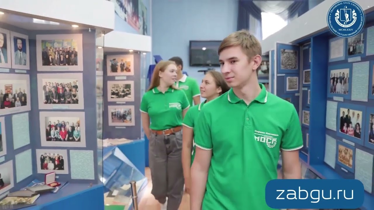 История, настоящее, будущее ЗабГУ