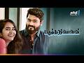 Pagutharivalan Super Hit சஸ்பென்ஸ் Thriller திரைப்படம் Super H
