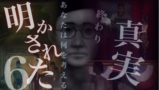 #6【閲覧注意】眠れなくなるトラウマアニメを超える恐怖　返校　庭から社長